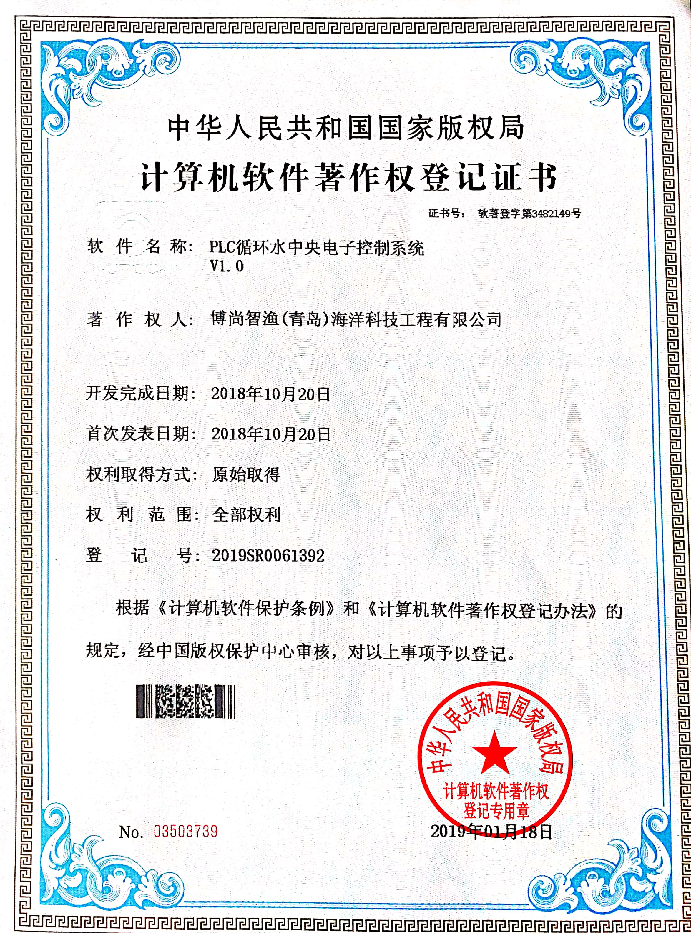 專利證書(shū)（PLC）